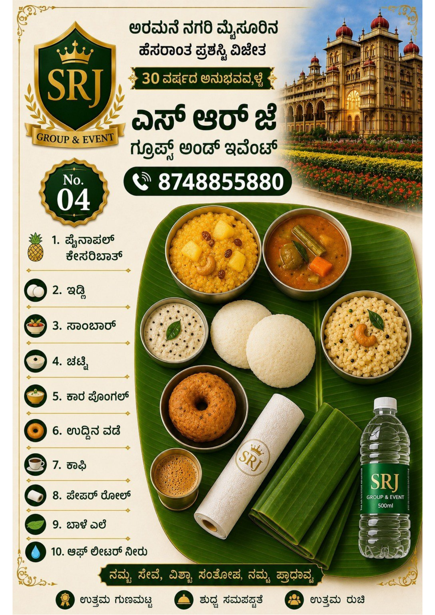 SRJ Groups & Events
